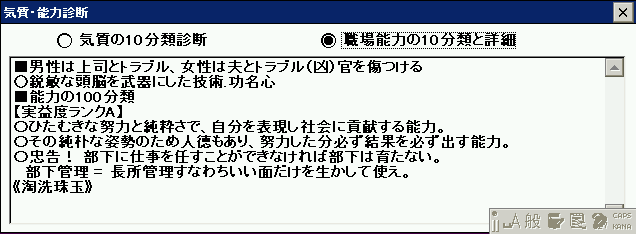 nouryoku10.gif (8818 バイト)
