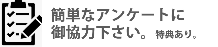 占いスクールへのアンケート