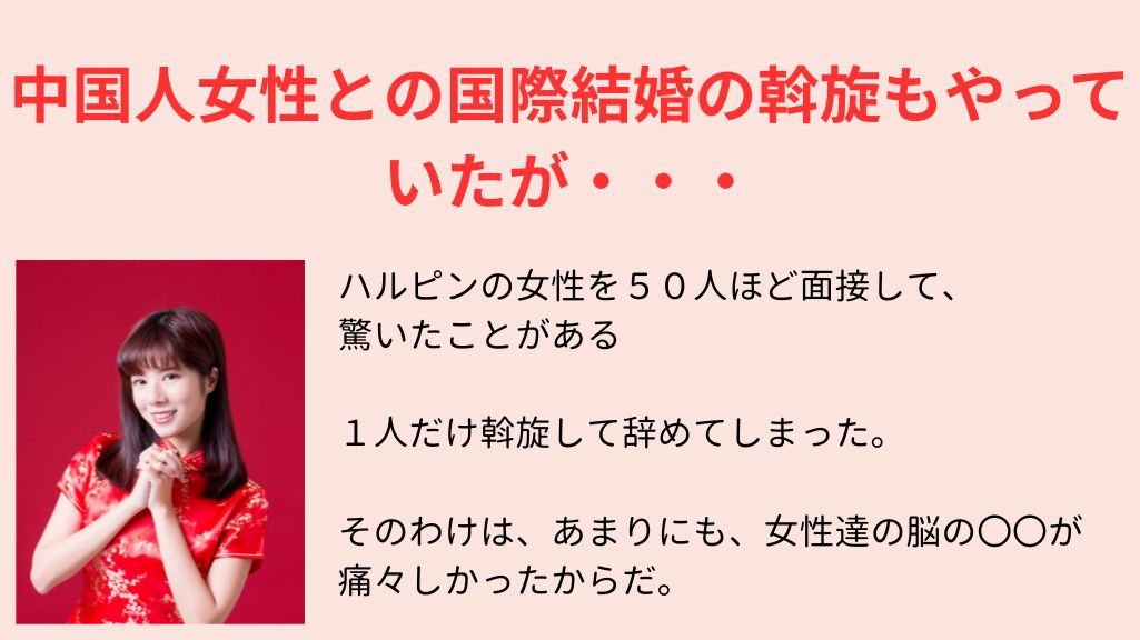 中国満州との国際結婚はいい思い出がない