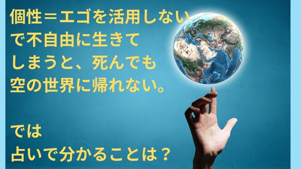 どれだけ天賦の才能を活用したか？