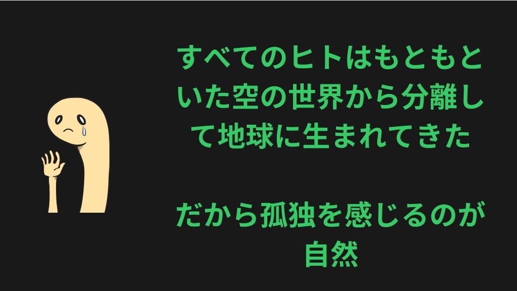 個に分離したのが宇宙創造の現実