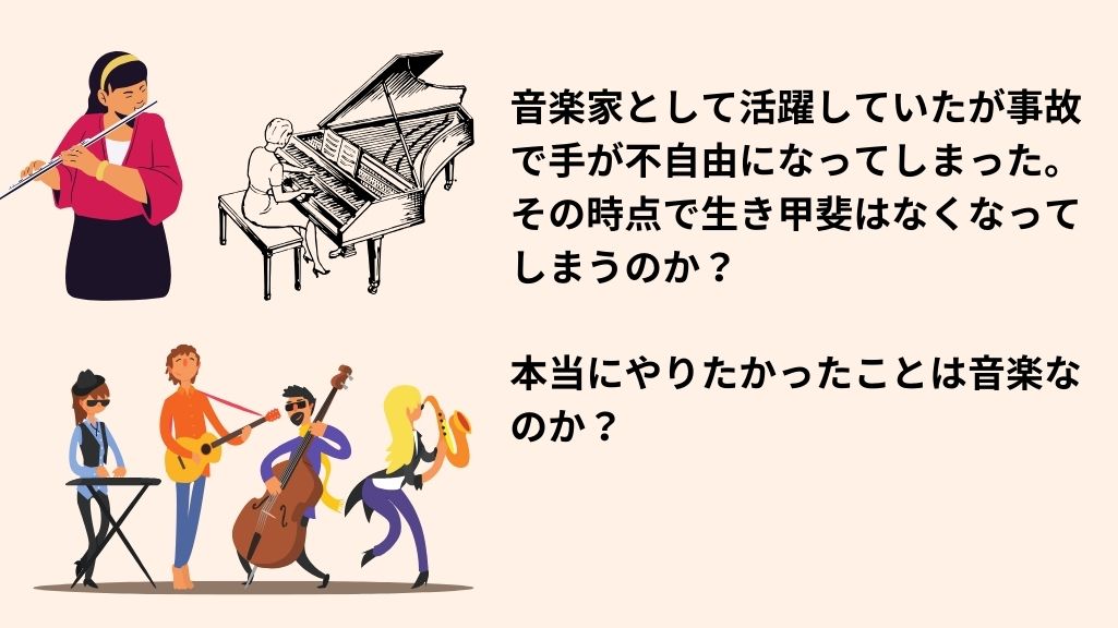 音楽家もいつかは引退