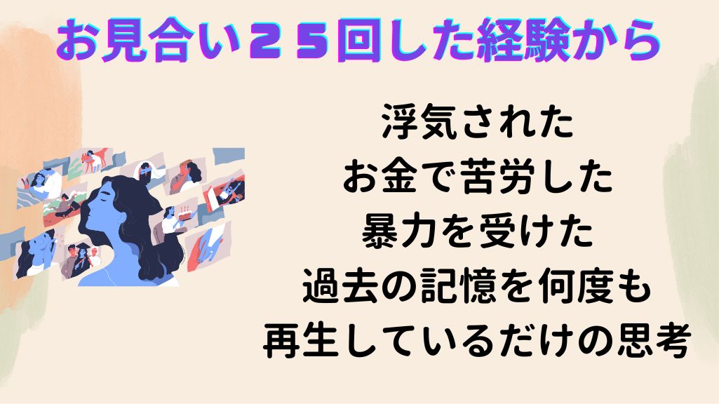 過去の記憶が人格を作る