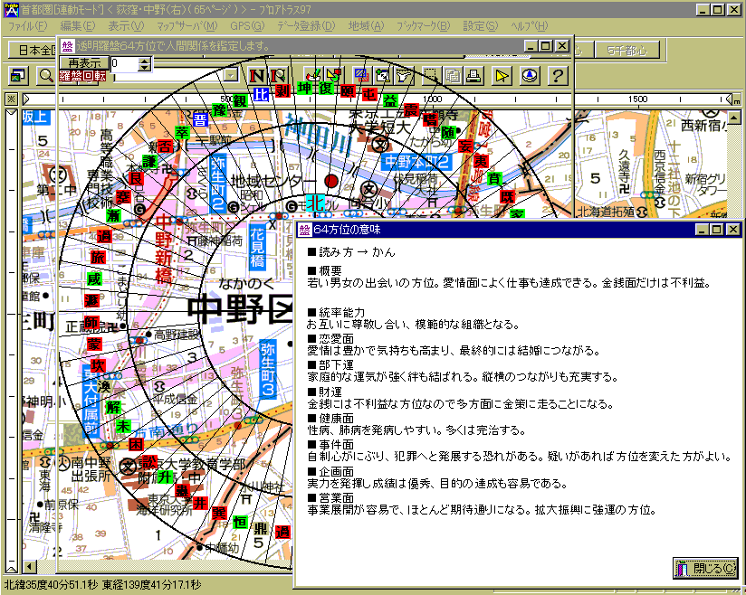 フォーチュンソフトは占いの専門店です 占い師開業者向けソフト