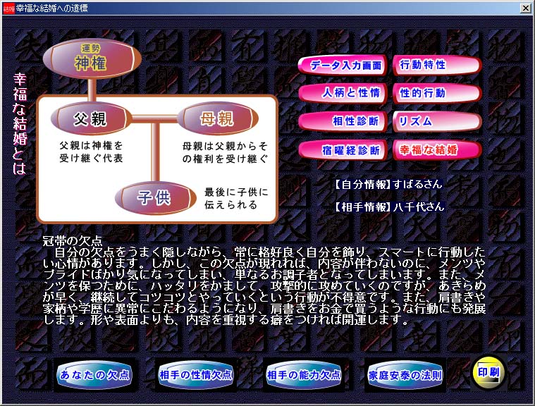 kouhuku.jpg (159895 oCg)
