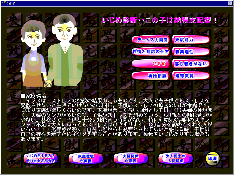 ijime.gif (98263 oCg)