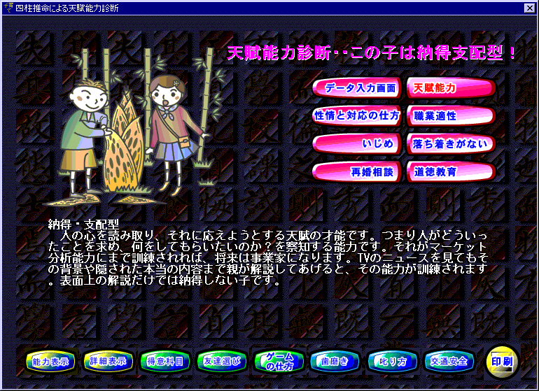 nouryoku.gif (134465 oCg)