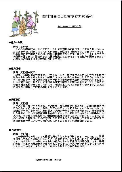 print1.gif (15650 oCg)