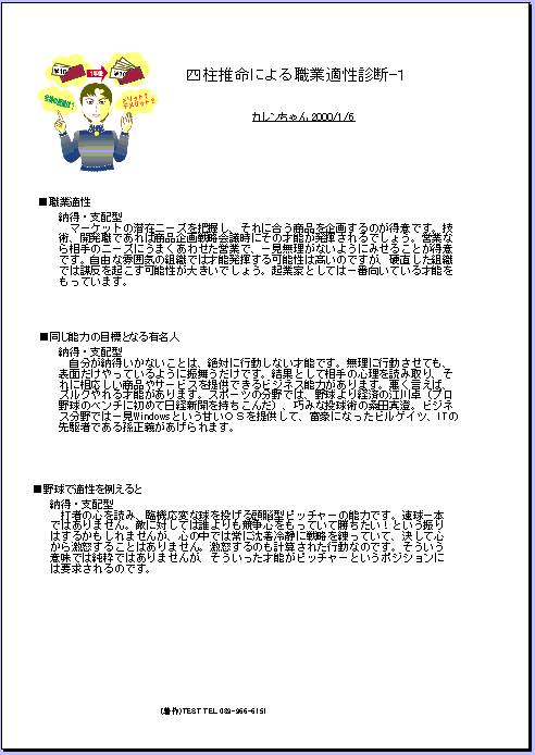 print3.gif (16433 oCg)