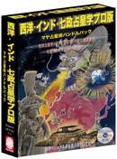 西洋インド七政占星学プロ版 マヤ占星術バンドルパック の詳細