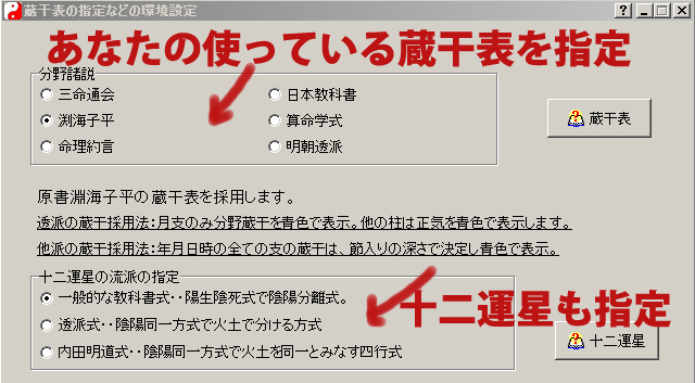 四柱推命ソフト 占い師・開業者向けソフト 新四柱推命プロ版 Ver10 中国医学ソフトバンドルパック